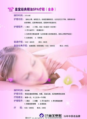 專業(yè)美容 SPA 服務(wù) 煥活身心，盡顯自信光彩