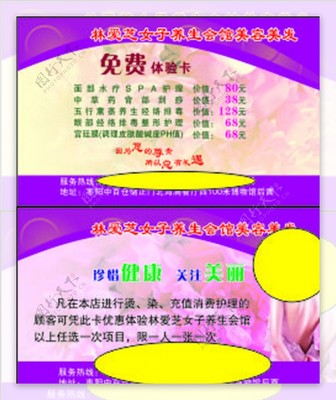 煥新容顏，定制專屬——美容服務專業名片設計指南