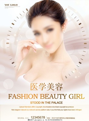 醫療美容 科學與美學的交匯，重塑自信與健康之美